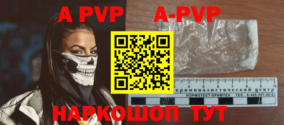 А ПВП  Вход с VPN  А ПВП VHQ  Ревда  Alfa_PVP крисы CK 