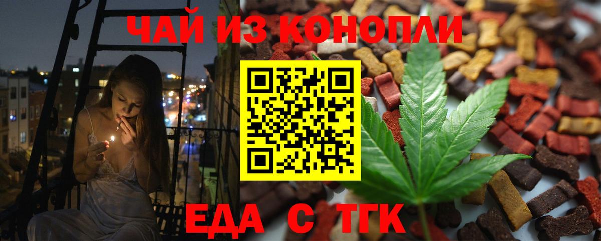 Cannafood конопля  Вход с VPN  Ревда 