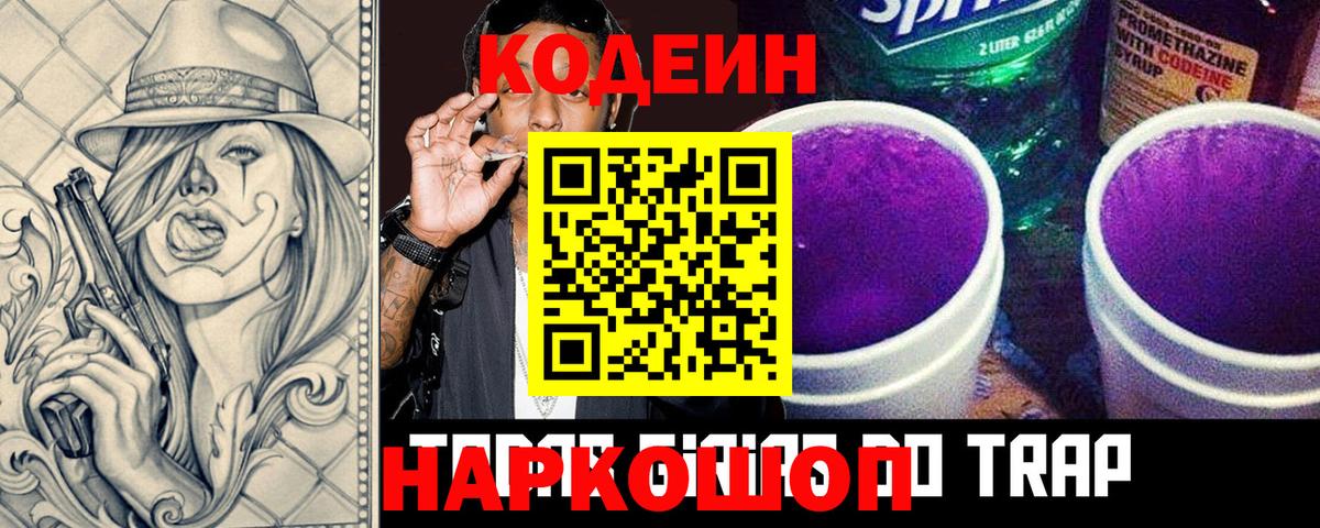 Ревда  Codein напиток Lean (лин)  Вход с VPN 