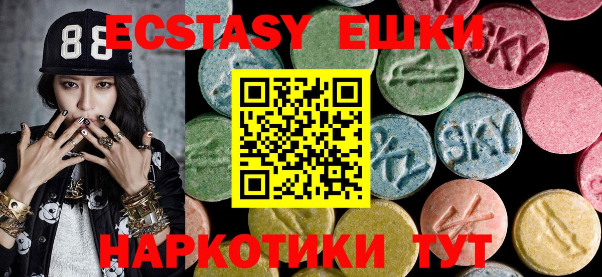 Ecstasy MDMA  Ecstasy  Ревда  купить наркотик  Вход с VPN    маркетплейс  Экстази MDMA 