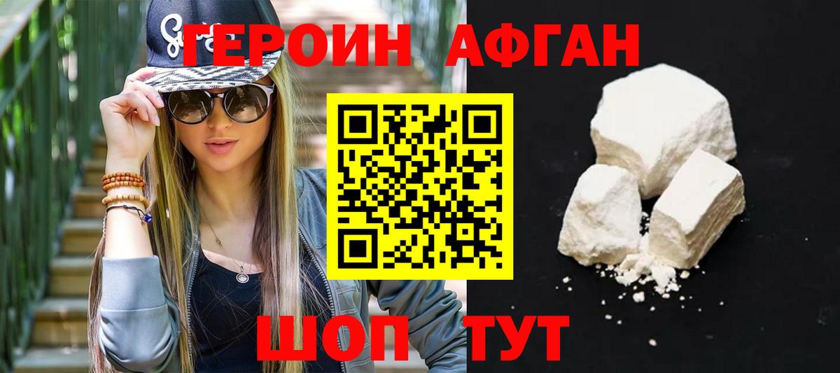 ГЕРОИН гречка Ревда