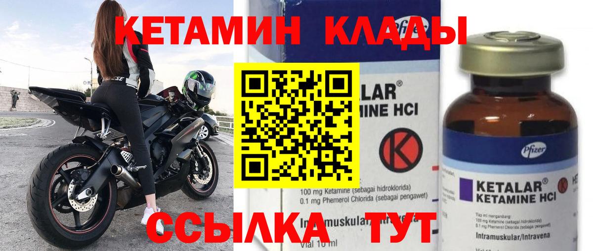 Ревда  КЕТАМИН ketamine  Вход с VPN  КЕТАМИН ketamine 