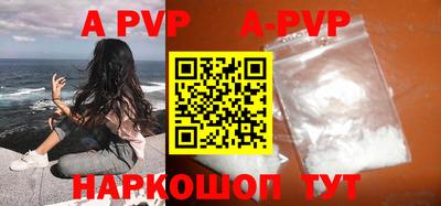 ALPHA PVP Братск