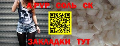 молекула духа Брянск
