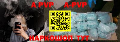 ALPHA PVP Братск
