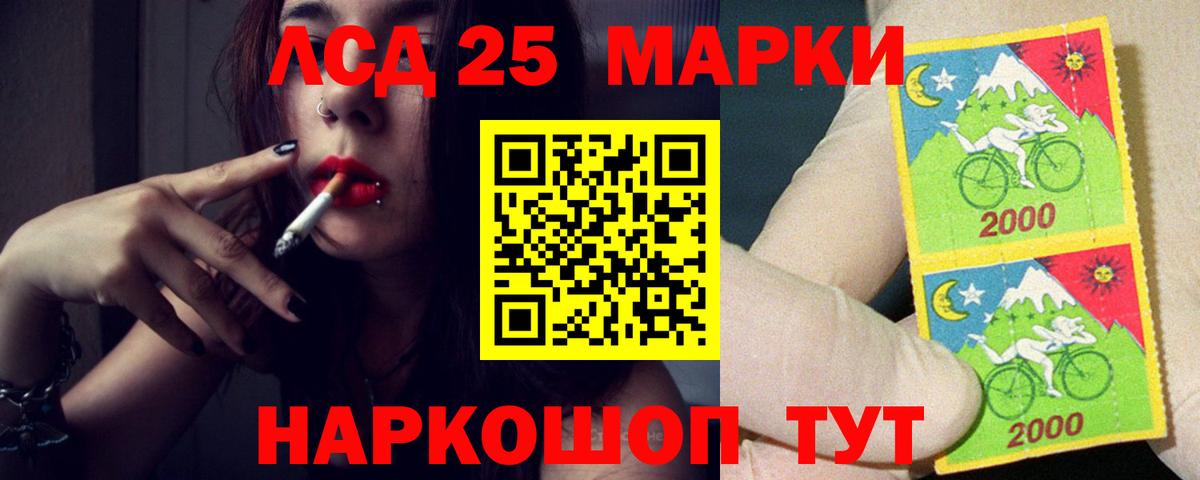 Лсд 25 экстази кислота Ревда
