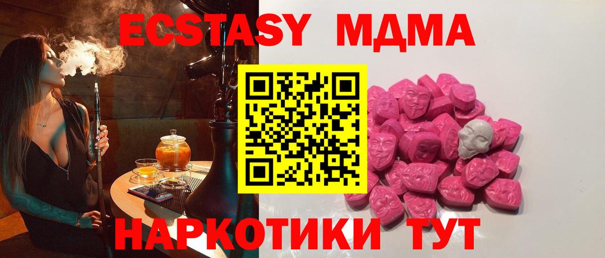МДМА crystal Ревда