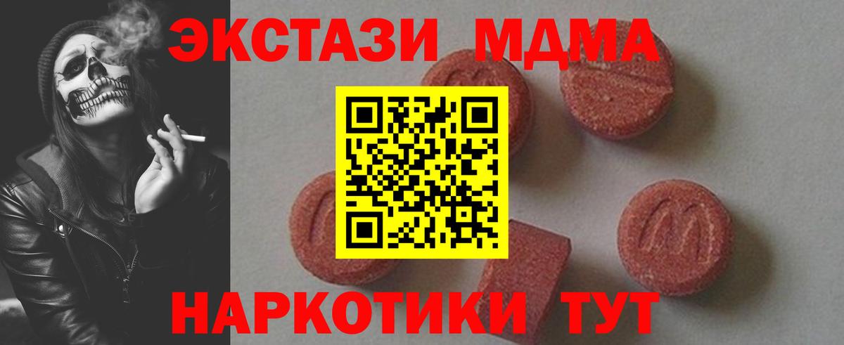 МДМА  Вход с VPN  МДМА кристаллы  Ревда  МДМА crystal 