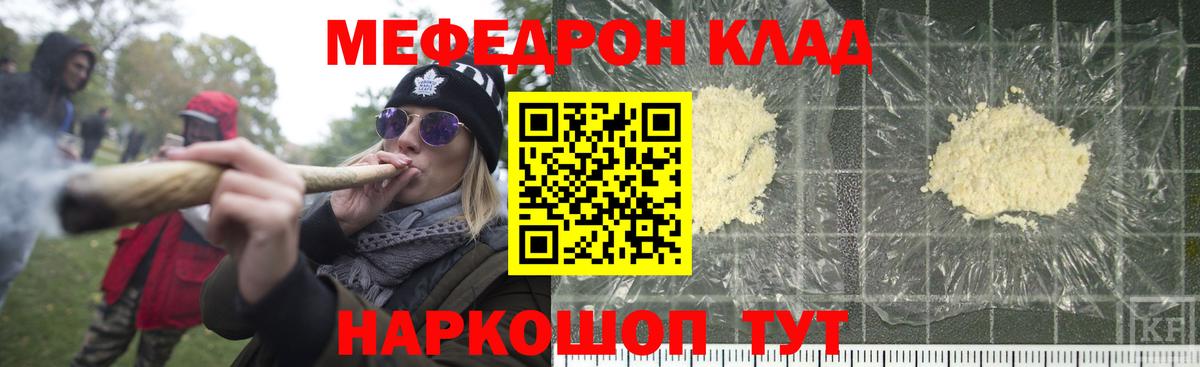 МЕФ кристаллы Ревда