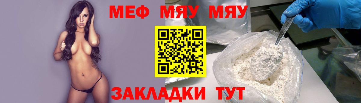 Ревда  Мефедрон кристаллы  МЕФ  Вход с VPN 