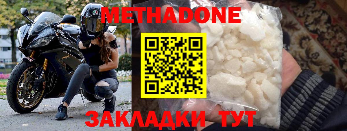 Ревда  Метадон белоснежный  Вход с VPN  shop клад  МЕТАДОН methadone  mega ТОР 