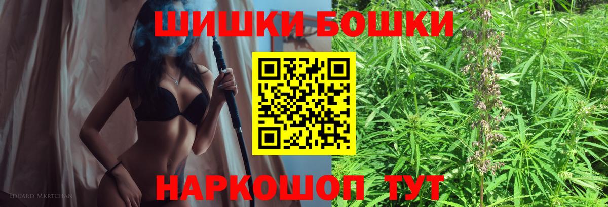 Бошки Шишки семена  Бошки Шишки сатива  Вход с VPN  Ревда  МАРИХУАНА LSD WEED 